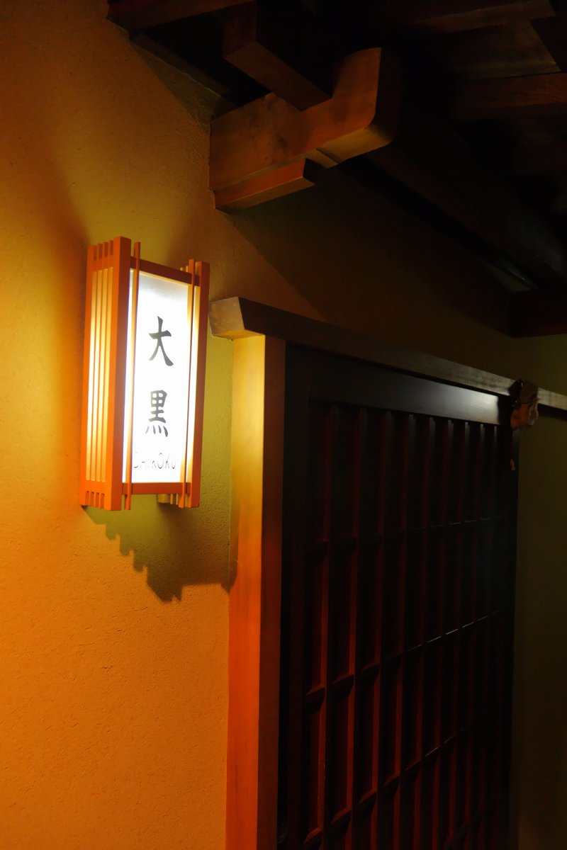 八ツ三館－2（部屋－1）: ケンとエリーのお出かけ日記